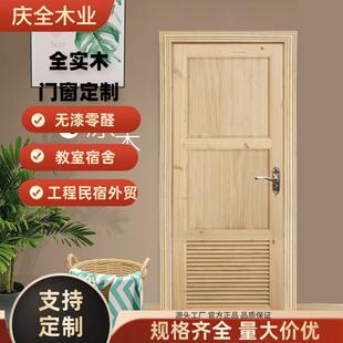 新中式 松木原木实木门百叶门卫生间洗手间门木质室内门房间工程门