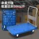 平板车仓库物流周转车塑料折叠手推车四轮拉货搬运小推车