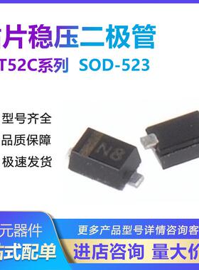 贴片稳压二极管BZT52C8V2T8.2VSOD-5230603封装150mW3K/盘