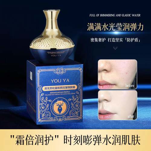 柚娅鹿茸黑松露胶原抗皱焕肤面霜保湿补水滋润爽白护肤膏化妆美品