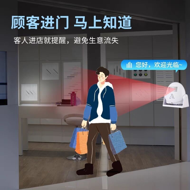 双向门铃迎宾器欢迎光临感应门铃店铺电子迎客门铃红外防盗报警器