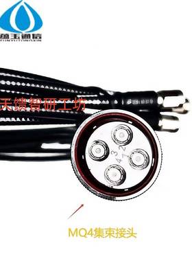 MQ4接头 NEX10接头跳线射频集束射频连接线RRU连接器一分四MQ5