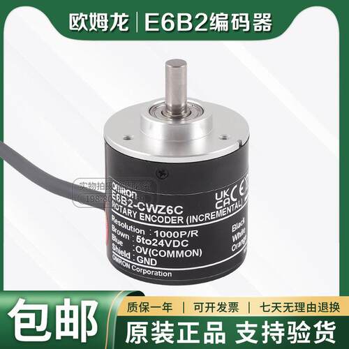 E6B2-CWZ6C增量型光电旋转编码器CWS5B CW1X CW25G CWZ3C