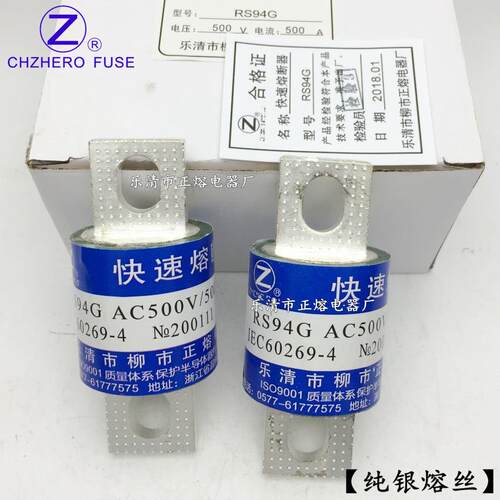 优质RS94G-500V/175A 180A 200A 215A 225A 245A 250A快速熔断器