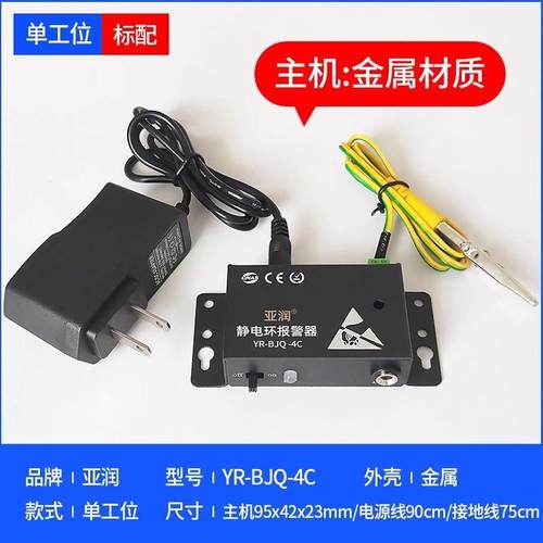 正品静线环警器518-1防静电有线 线护腕测试仪单双工位线 上电接