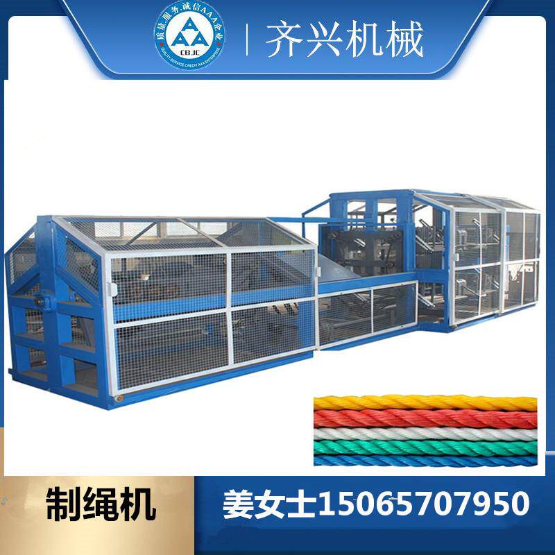 黄金绳制绳机红菜紫菜海带绳塑料制袋机