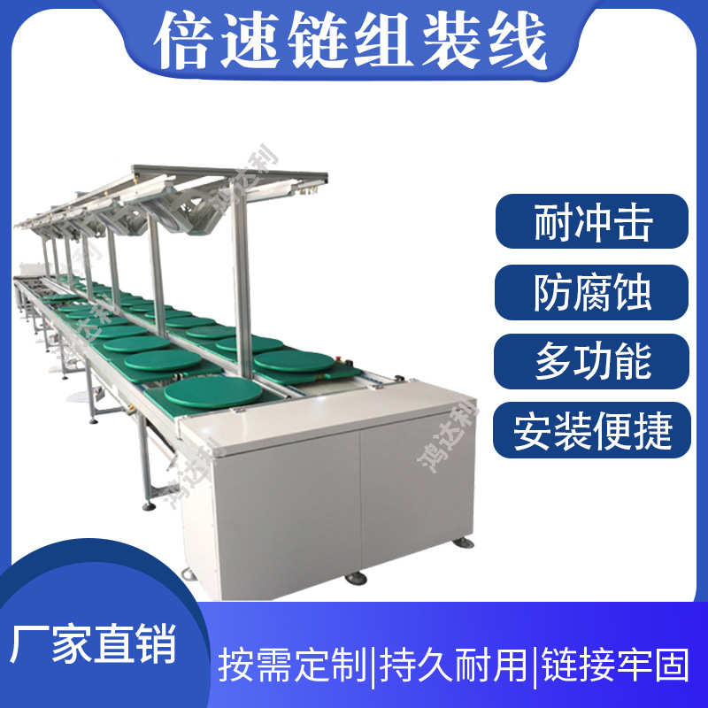倍速链流水线定制 双层流水线自动化电器装配电子组装生产线设备