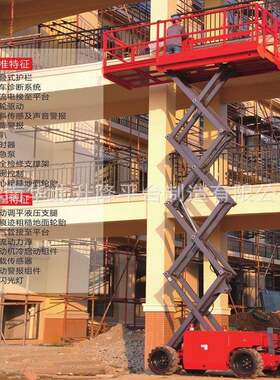 济南厂家自行越野式剪叉高空作业平台伸缩式自行走升降机升降平台