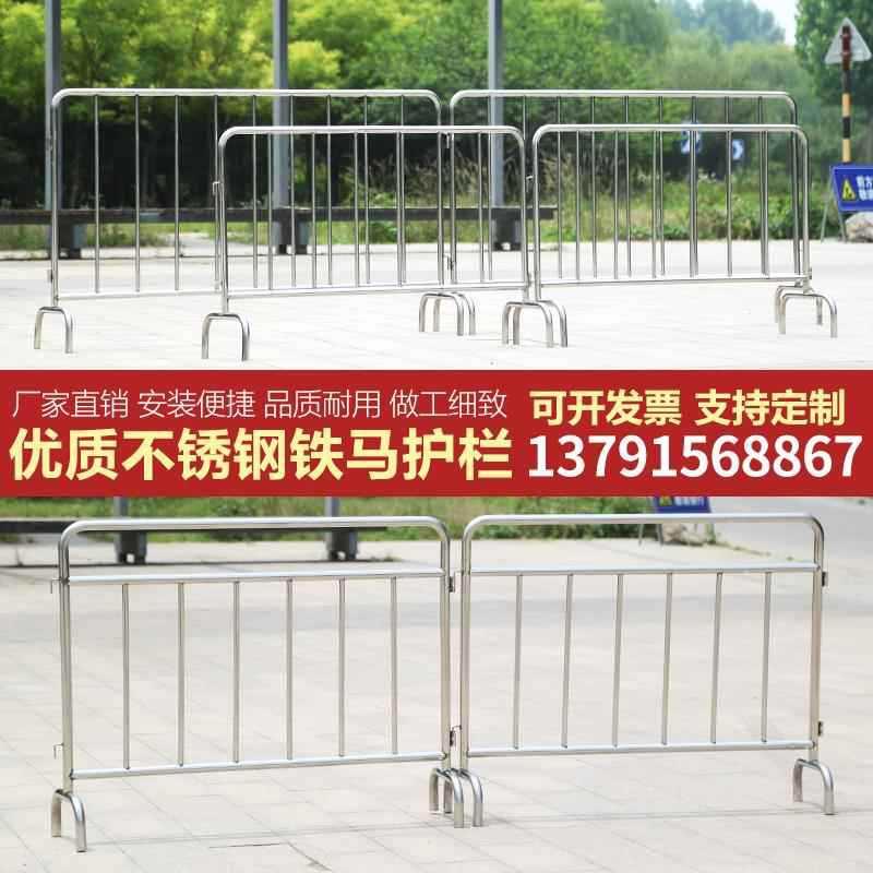 不锈钢铁马护拦施工铁护护拦防护栏围栏演唱会活动栏杆护栏