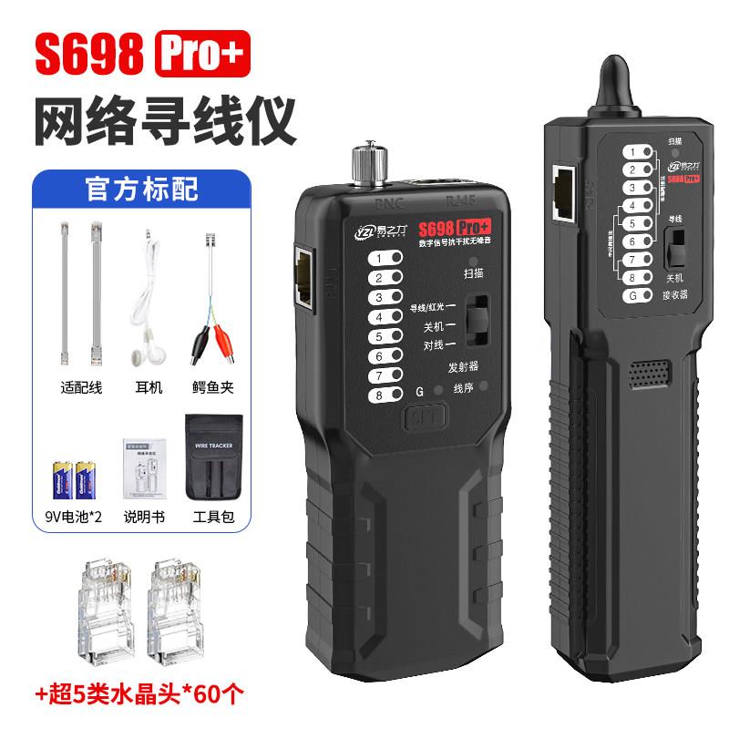 正品易之力s698寻线仪电电工寻络线断器网电线通暗线故障巡线测强图片