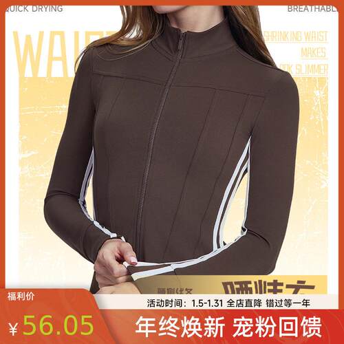 新款立领修身瑜伽服长袖女拉链休闲运动外套户外跑步训练健身上衣