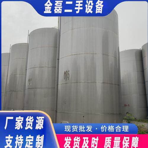化工304食品不锈钢储奶罐二手不锈钢储罐 二手不锈钢电加热搅拌罐