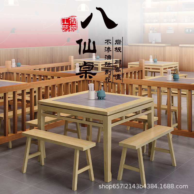 岩板实木方桌餐桌椅组合商用餐馆饭店酒店四方桌中式正方形八仙桌