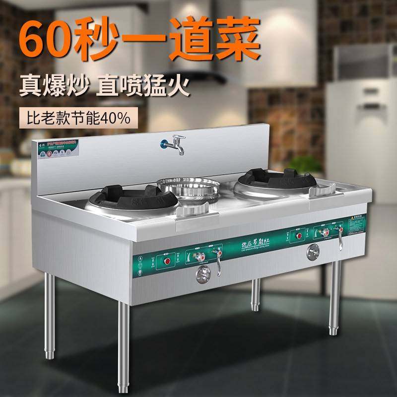 炒菜炉食堂大锅灶猛火灶燃气灶商用大火力双眼煤气灶灶台饭店专用