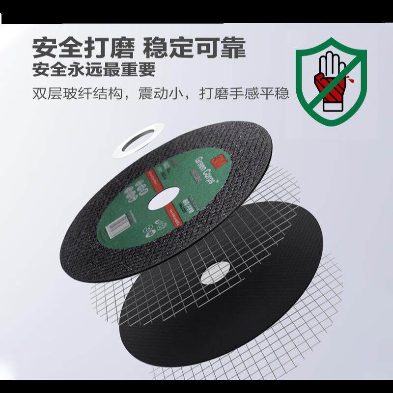 3M Green Corps 树脂切割片 107x1.2x16mm