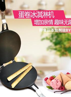 家用不粘面款鸡片蛋卷机玉米薄饼虾脆皮甜筒机烘平培65094工模不