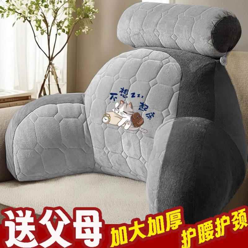 超厚宝宝绒靠背垫护腰护颈床上看手机舒适半躺送长辈头枕可拆洗