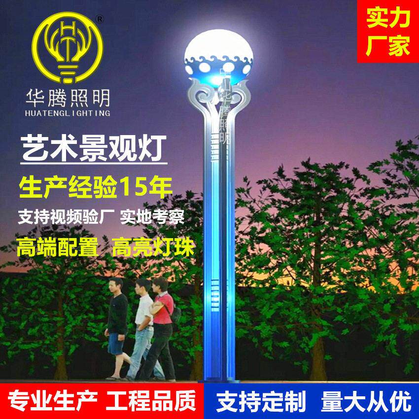 大型空中花园LED户外艺术灯灯五金雕塑造型灯光秀商业地标景观灯