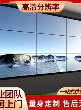 LG京东方46/49/55寸液晶拼接屏高清监控显示器电视墙电子大屏幕