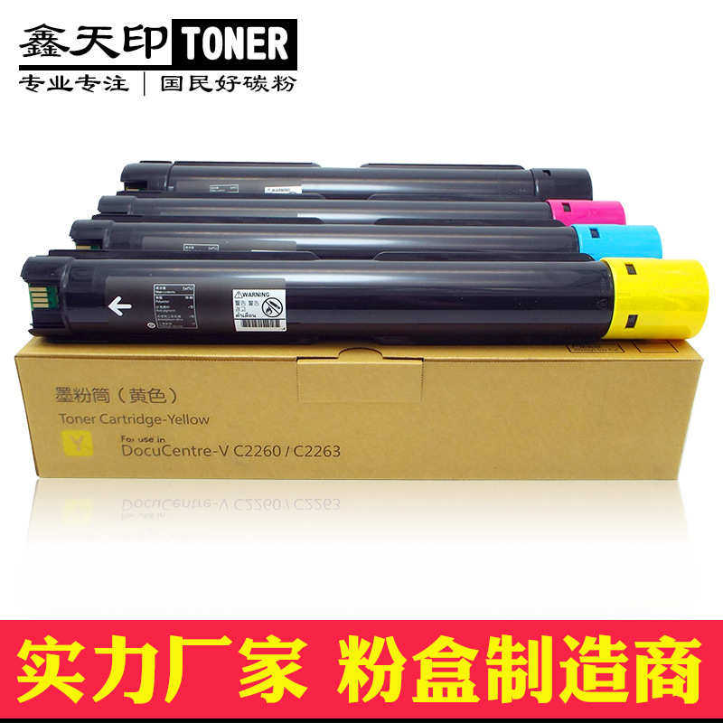 适用施乐DocuCentre-V C2263 C2265粉盒五代C2560碳粉C3060 C2060,办公设备/耗材/相关服务,硒鼓/粉盒,淘宝优惠券,粉丝福利购,淘宝优惠卷