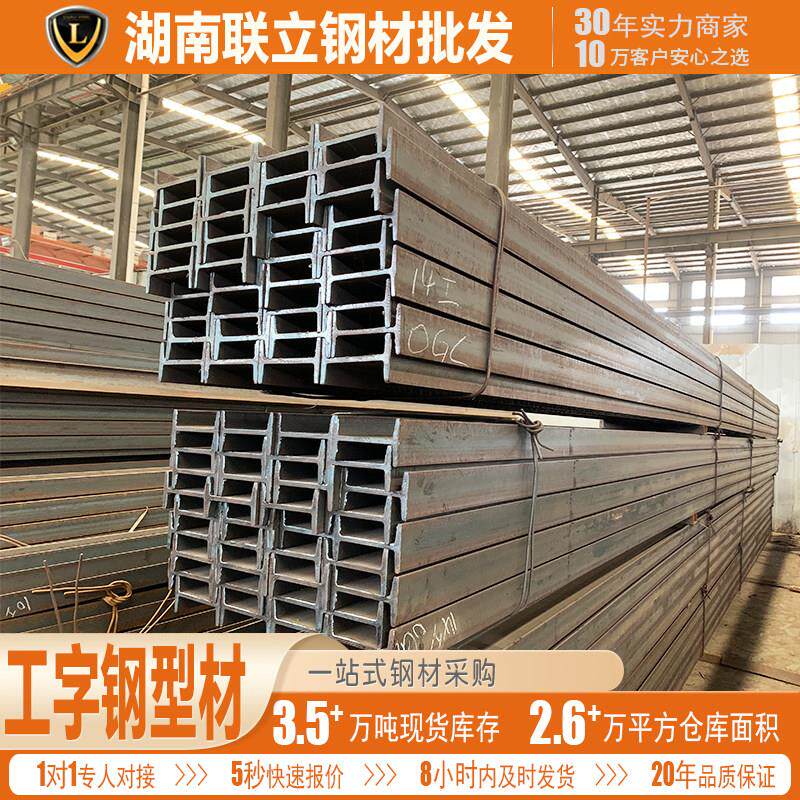 湖南钢材搭阁楼用小型工字钢型材立柱钢结构房屋加厚国标h钢型材