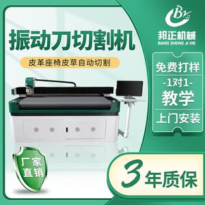 厂家直销数控汽车脚垫切割座垫地毯服装箱包套皮革裁剪EVA切割机