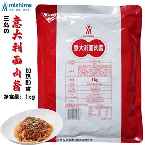 三岛意大利面肉酱 西餐厅风格牛肉番茄义大利面酱 适用儿童料理包