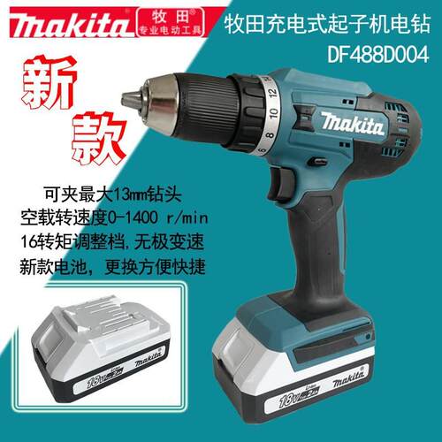 锂电钻DF488充电式起子电钻18V家用电动螺丝刀手电钻