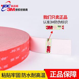 3MLSE-110WF泡棉双面胶带 白色1.1mm厚VHB粘贴汽车金属玻璃PP塑料