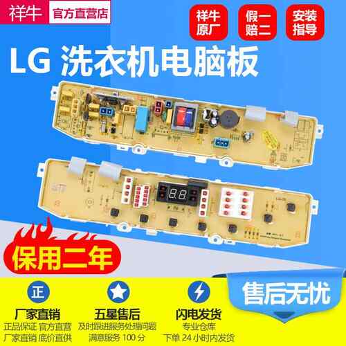 适用LG洗衣机电脑板XQB60-88SF XQB70-S2TT98SF6870EC9103C控制板