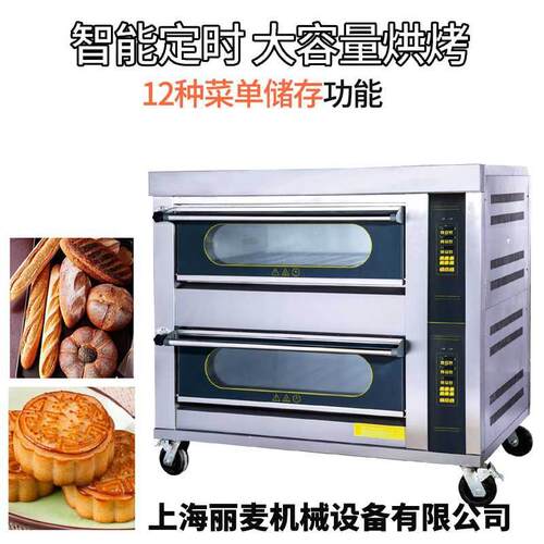三层九盘商用面包烤箱烘焙设备厂家电脑版披萨烤箱智能月饼电烤箱