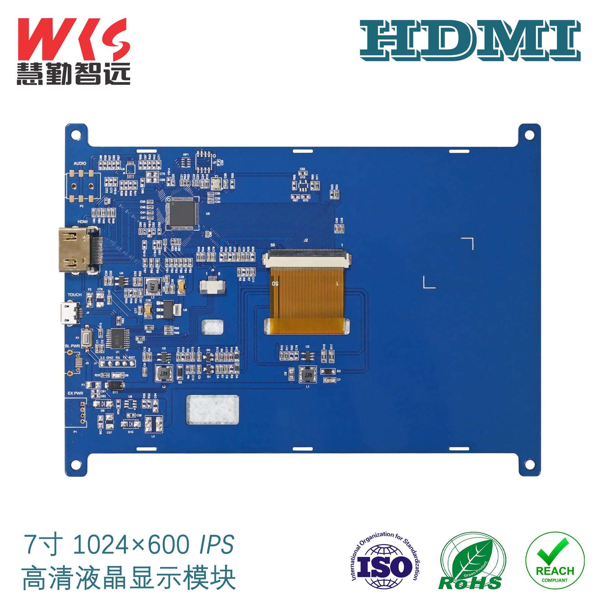 树莓派7寸1024x600分辨率IPS屏HDMI液晶显示屏支持树莓派 香橙派