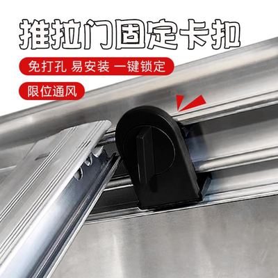 新款推拉门固定卡扣玻璃门限位器滑门锁防开玻璃衣柜推拉门移轨道
