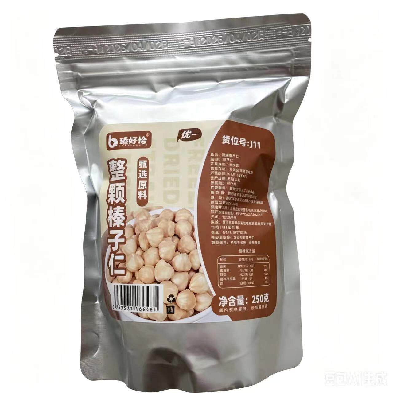 新日期大颗熟榛子仁原味500g免剥口棒子坚果零食烘焙蛋糕装饰榛子