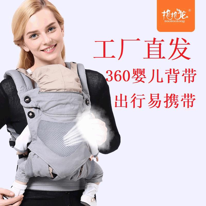 抱抱龙多功能儿童背带四季通用婴儿透气轻便收纳带娃