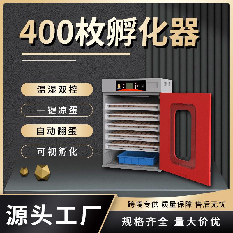 HHD新品400枚工业孵蛋器畜牧养殖设备滚轴翻蛋鸡鸭鸟蛋孵化器