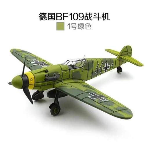 二战飞机模型拼装组装航模BF109德国玩具男孩4D海盗战斗机模型
