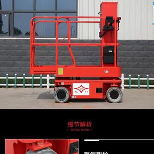 套筒升降机国外电源单桅柱自行走高空作业平台6米小空间垂直升降