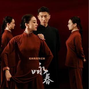 高档新款太极表演服男舞蹈女舞风考暴华宵一同款见自己蹈演出服艺
