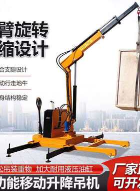 全电动液压吊机1吨2吨小型随车载移动提升机遥控吊车电动绞盘