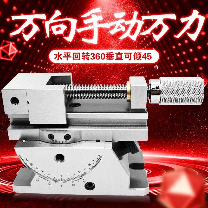 万向精密虎钳可调角度平口钳磨床手动批士 2寸3寸4寸正弦工具万力