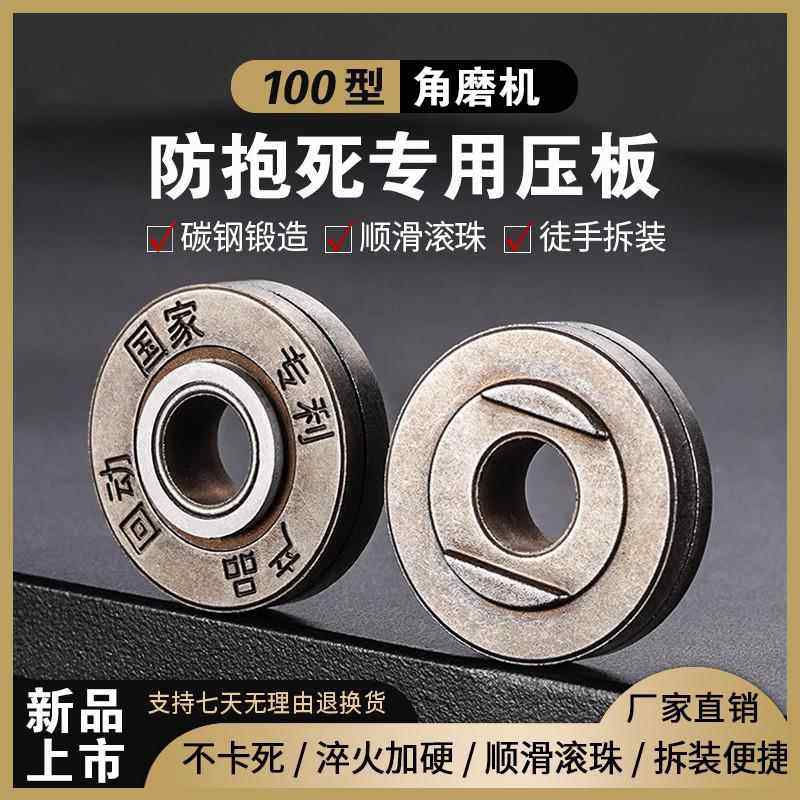 100型防爆死压板角磨机专用高硬度耐磨防刮通用扳手高硬度配件板图片