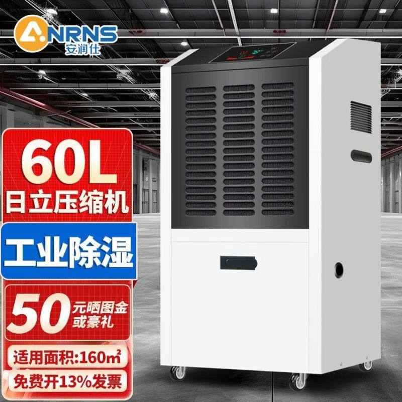 安润仕工业除湿机大功率抽湿机商用300车间仓库配电房地下室档案