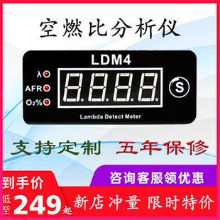 空燃比检测仪LDM4/分析仪/过量空气系数检测仪/氧浓度分析仪