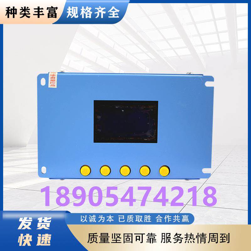 淮南万泰WT-QBZ型保护器 QBZ-2x80/1140(660)SF风机保护装置