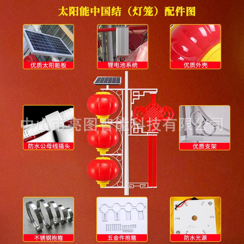 太阳能led中国结路灯户外景观灯春节路灯杆亚克力防水灯笼装饰灯
