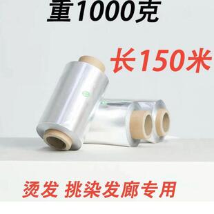 美甲用品美发专用大卷加厚锡纸卸甲锡纸小卷保温防潮防水锡箔纸