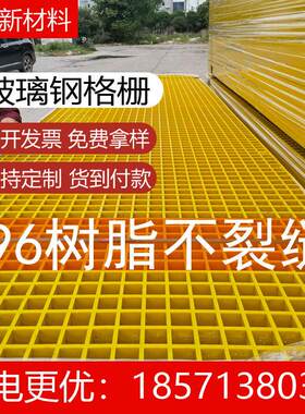 玻璃纤维格栅洗车房地格栅光伏污水厂排水沟电镀厂树池篦子网格盖