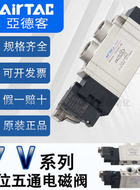 亚德客电磁阀7V0510-M5 7V110-06 7V0520/120/130/210 A/B050/200