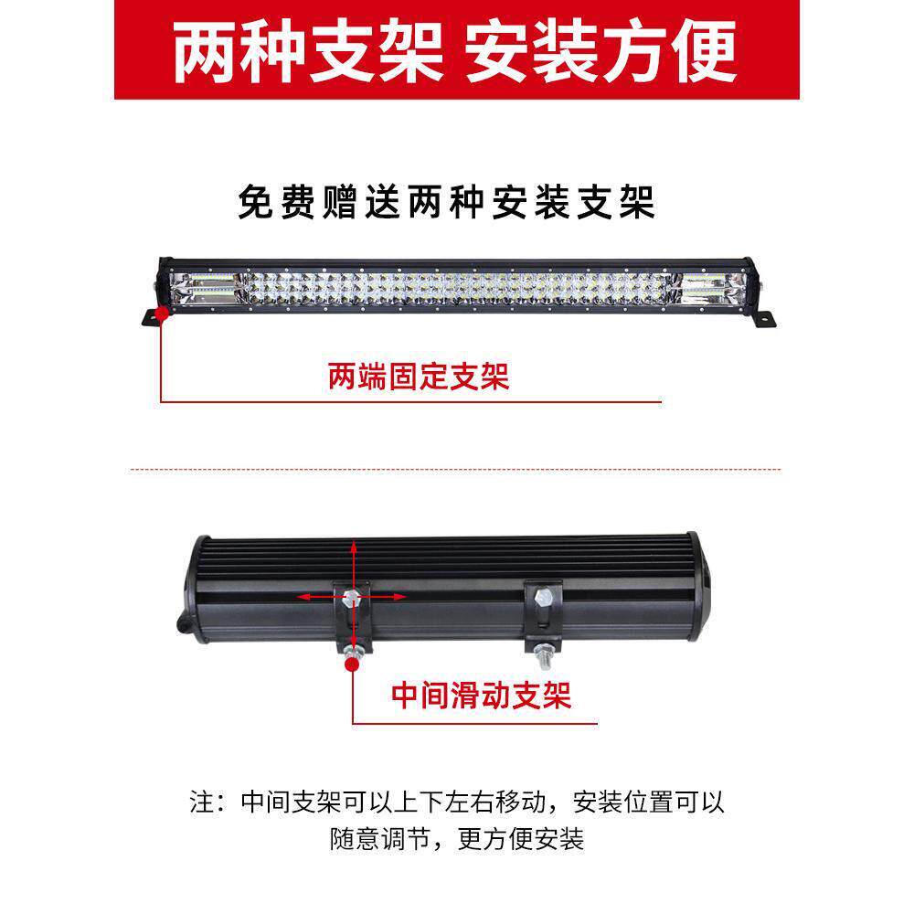 四排汽车LED长条射灯12V24伏货车杠灯强光超亮车顶中网改